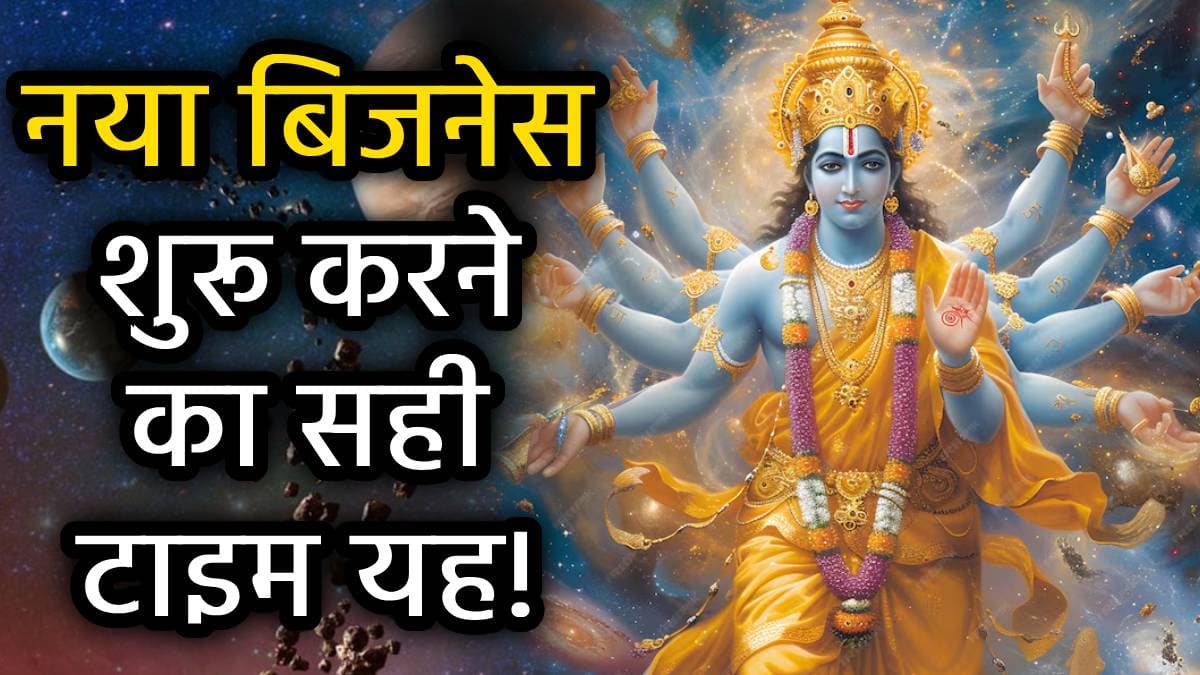 February 2025 Rashifal: फरवरी में इन 5 राशियों पर रहेगी भगवान विष्णु की कृपा; सौभाग्य, संपत्ति और सेहत में होगी बरकत!
