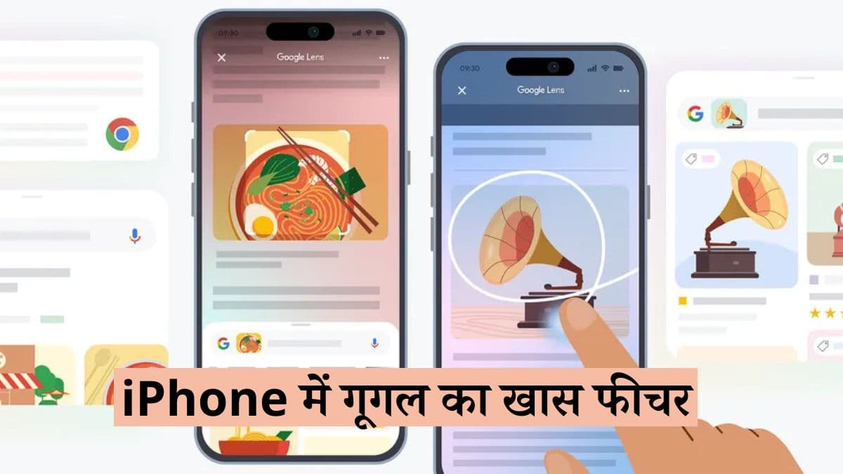 iPhone new feature