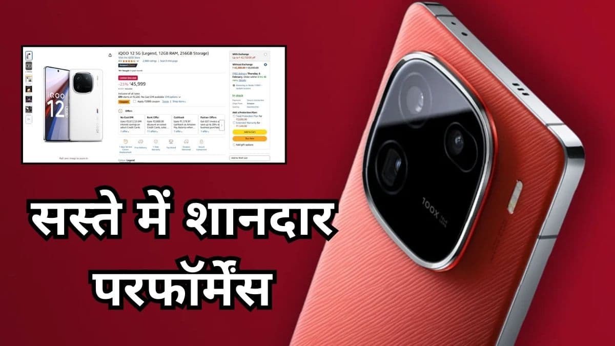 Amazon दे रहा है 60 हजार के फोन पर 16 हजार का Discount! मिस न करें ये तगड़ी डील
