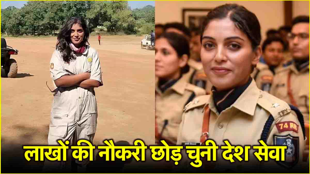 48 लाख की जॉब छोड़ IPS बनीं अंजलि विश्वकर्मा कौन? खूबसूरती में एक्ट्रेस को देतीं मात