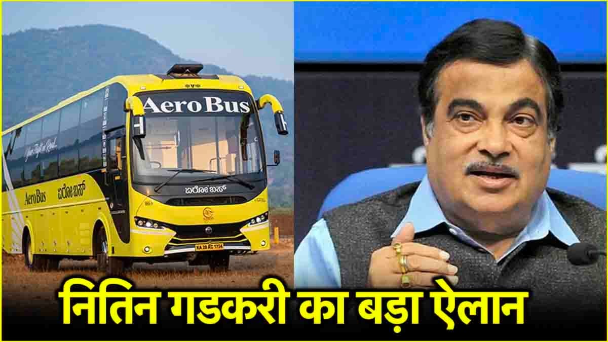 Lucknow-Kanpur Expressway सड़कों की बजाय हवा में दौड़ेंगी बसें, गडकरी का बड़ा ऐलान; लखनऊ में शुरू होगी सेवा