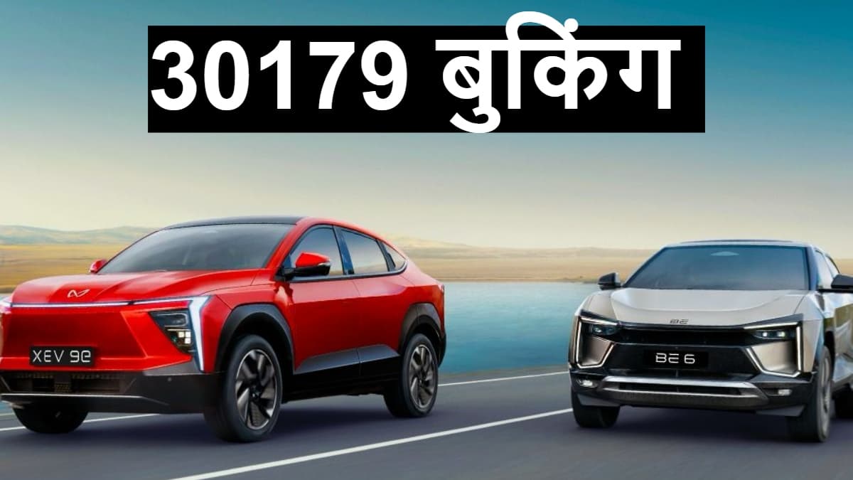 mahindra booking