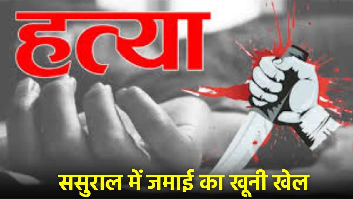 मां को बचाते समय जान देकर चुकाया दूध का कर्ज, 12 साल के बच्चे की हत्या