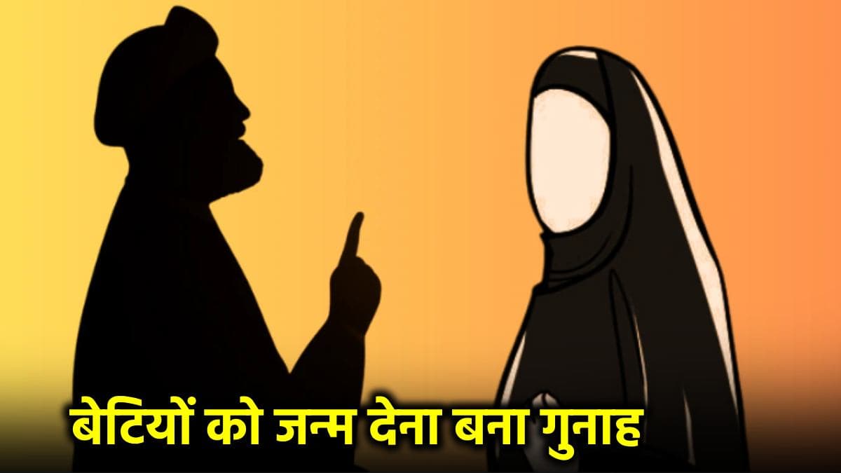 बेटियां पैदा होने पर पत्नी को छोड़ा, फोन पर तलाक देकर रचाई दूसरी शादी