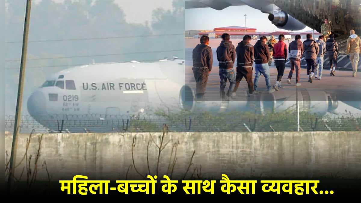 हाथ-पैरों में बेड़ियां...सिखों के सिर पर पगड़ी नहीं, अमेरिका से डिपोर्ट लोगों की ऐसी भी हालत