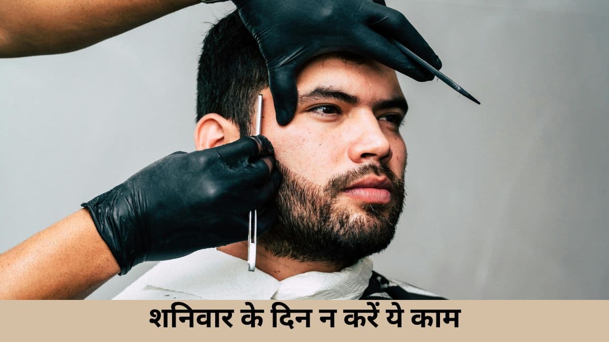 Shaniwar Niyam: इन 7 कामों से नाराज होते हैं शनिदेव, शनिवार के दिन इनसे कर लें तौबा!