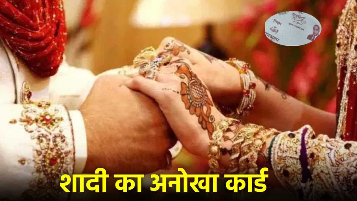 शादी के कार्ड पर गणेश जी की जगह दिखे ये महापुरुष, वायरल हुई कार्ड की तस्वीर