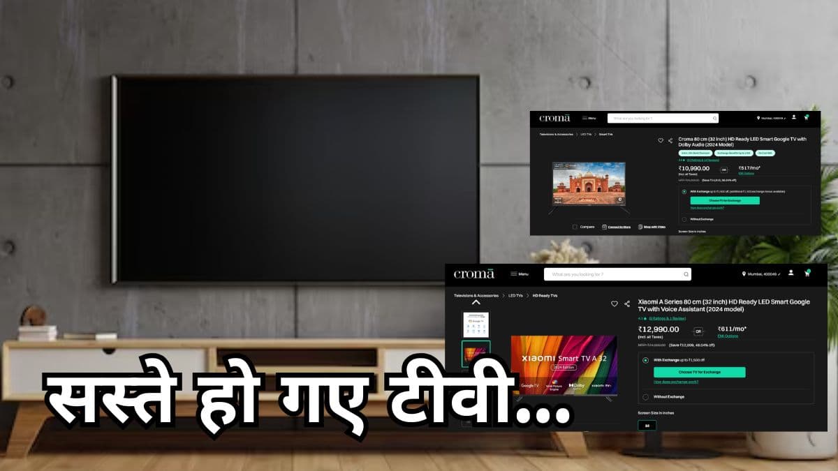 होली से पहले आधी कीमत पर मिल रहा 32 इंच का Smart TV, चेक करें 3 शानदार Deals!