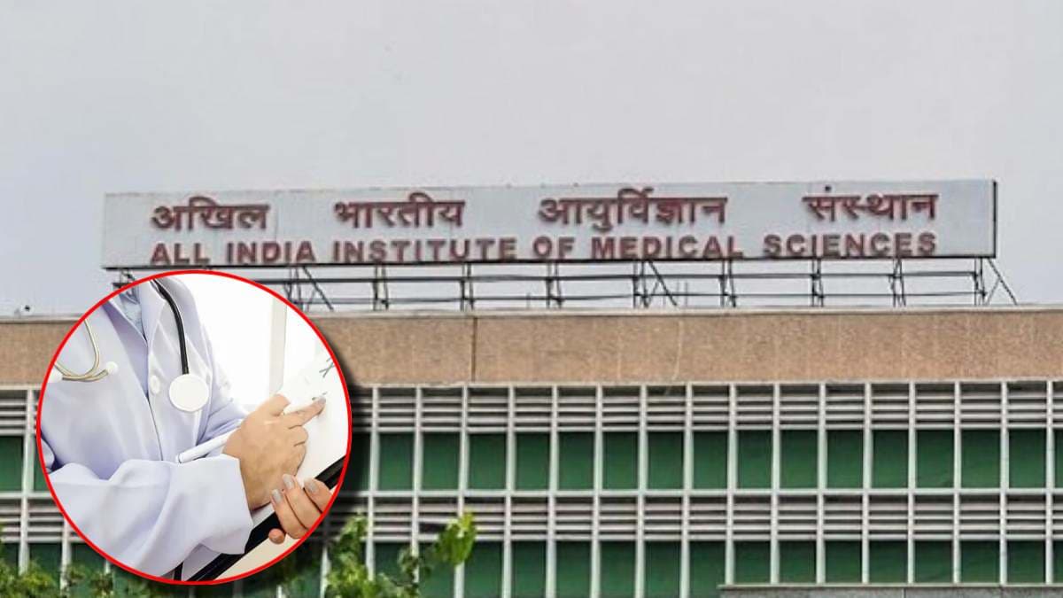 AIIMS में 430 फैकल्टी और 2,109 गैर-फैकल्टी पद खाली; संसद की स्थायी समिति की रिपोर्ट में खुलासा