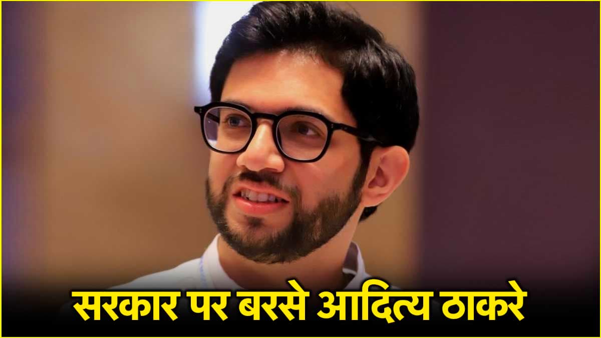 ‘महाराष्ट्र को अगला मणिपुर…’, नागपुर हिंसा पर भड़के आदित्य ठाकरे ने BJP से पूछे ये सवाल