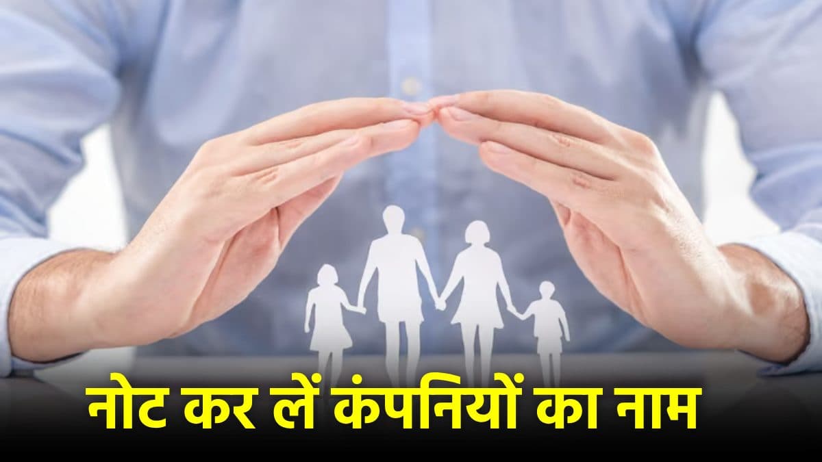 हेल्थ इंश्योरेंस लेने पर भी नहीं मिलेगा कैशलेस इलाज, अहमदाबाद में इन कंपनियों पर लागू होगा रूल