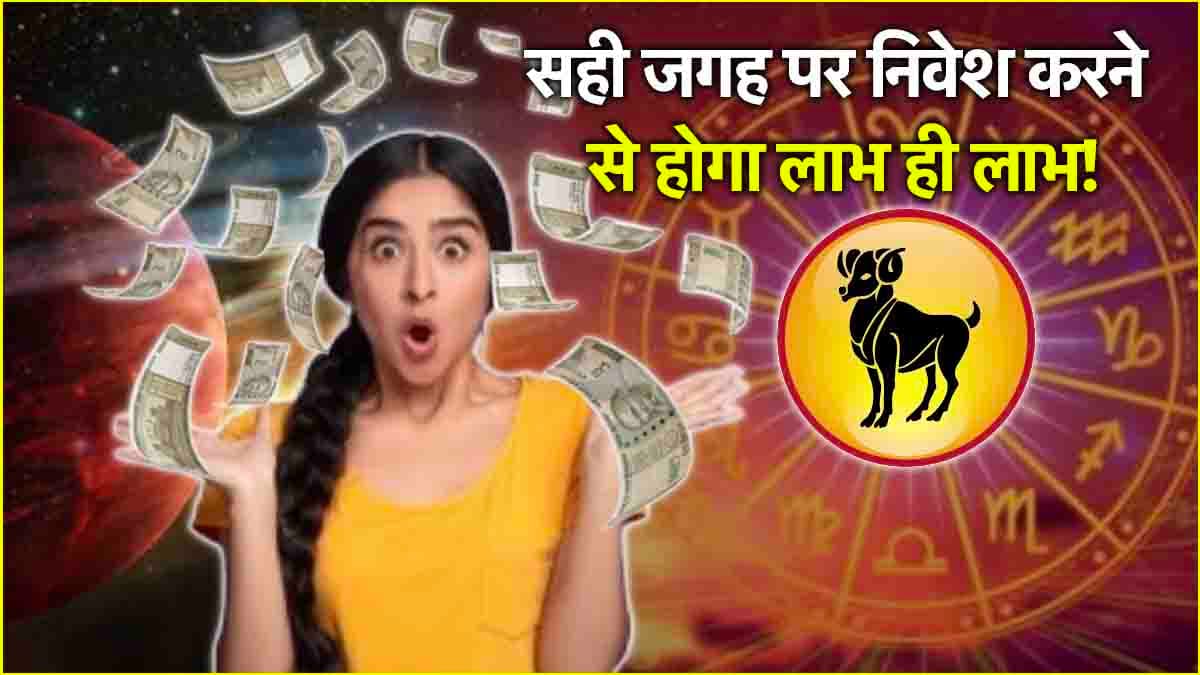 Video: शनि-बृहस्पति गोचर से इस राशि के लोगों को होगा लाभ, बढ़ेगी आमदनी!