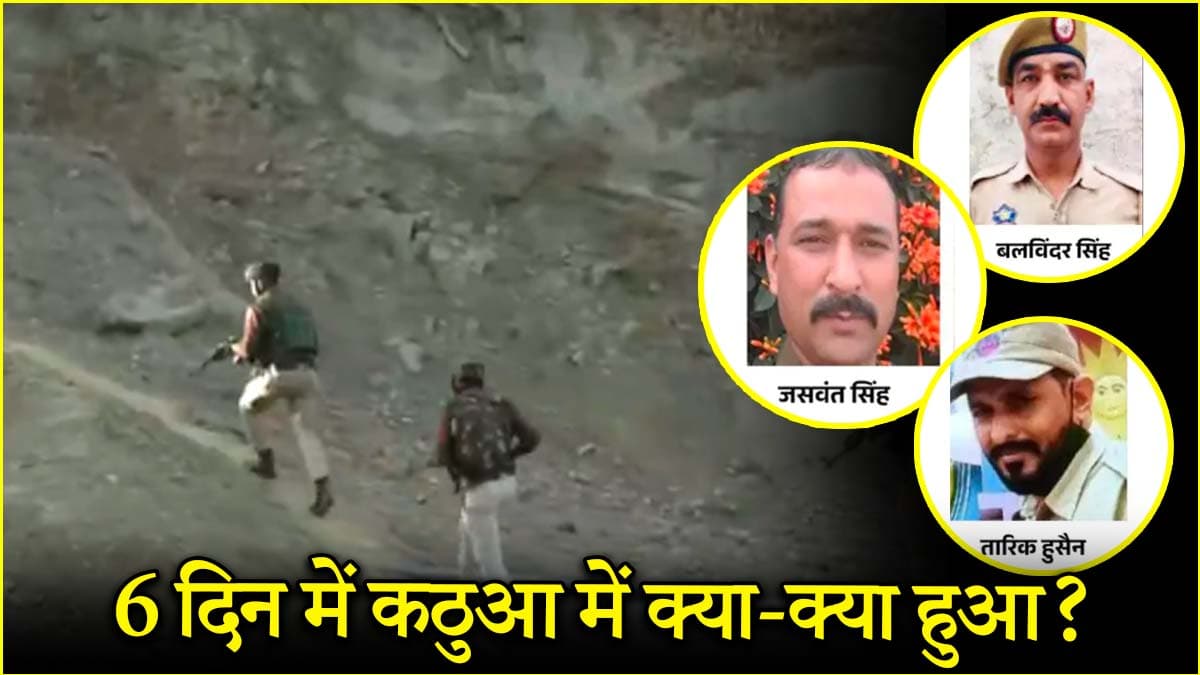 ताबड़तोड़ फायरिंग, 3 जवान शहीद, 3 आतंकी ढेर; पढ़ें कठुआ एनकाउंटर की इनसाइड स्टोरी