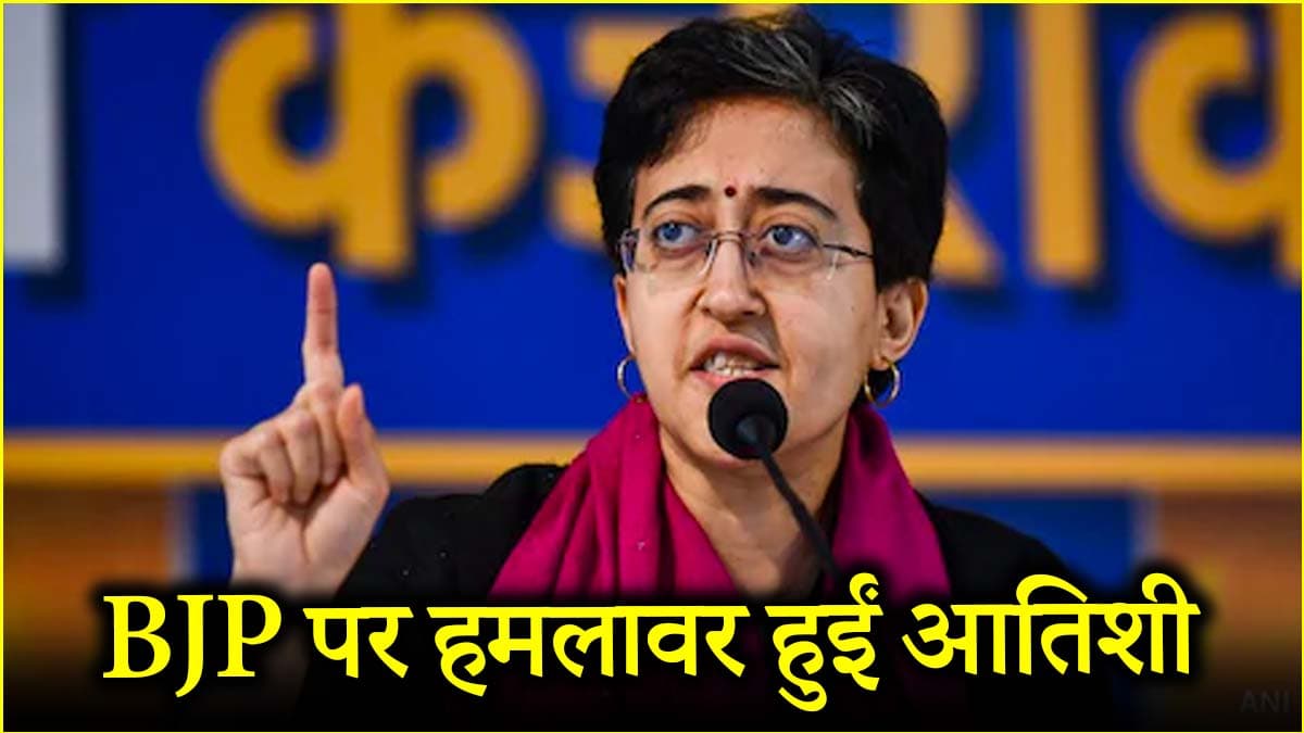 'महिलाओं को कब मिलेंगे 2500...', बजट सत्र से पहले आतिशी का BJP पर हमला, रेखा गुप्ता से की ये मांग