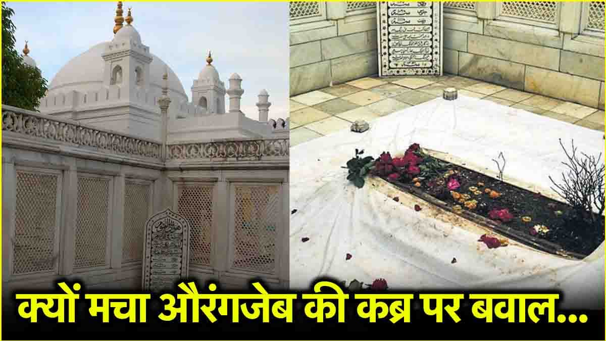 विधानसभा के बाहर गूंजा औरंगजेब की कब्र का मामला, विपक्ष ने लगाया हिंसा भड़काने का आरोप