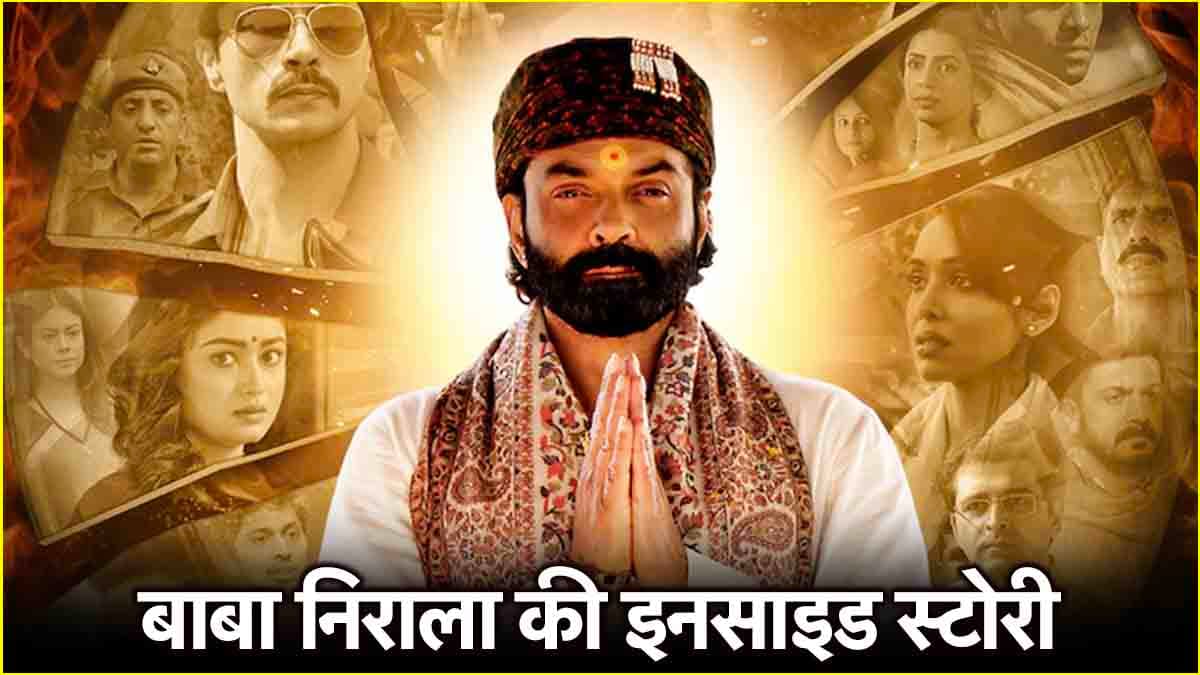 मामूली ड्राइवर मोंटी कैसे बना करोड़पति बाबा निराला? जानें बदनाम आश्रम की इनसाइड स्टोरी