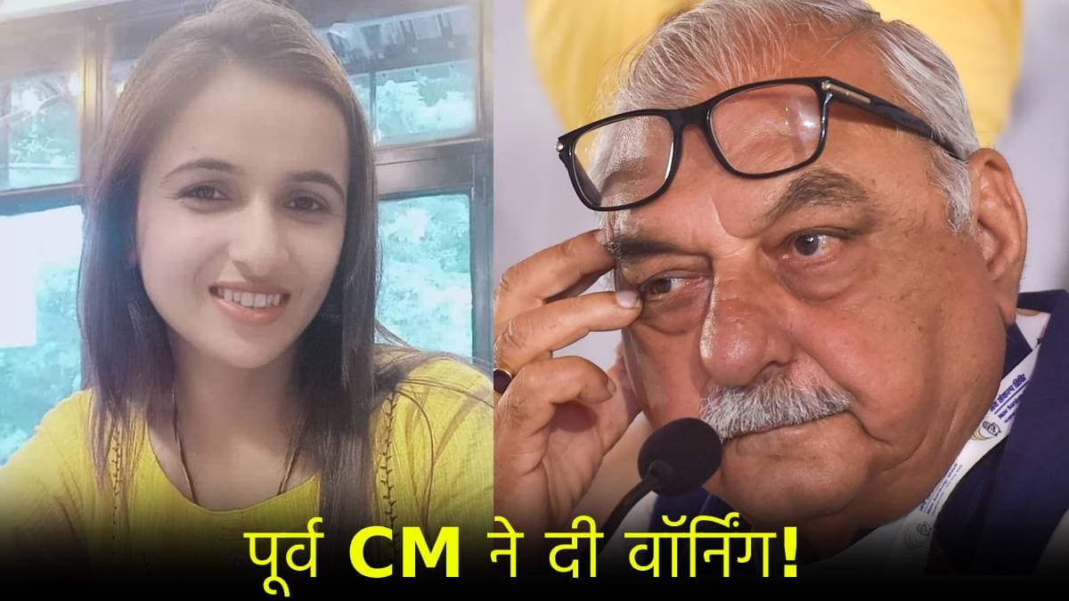 Video: पार्टी का हो या बाहर का... हिमानी की हत्या पर भूपेंद्र हुड्डा का बड़ा बयान