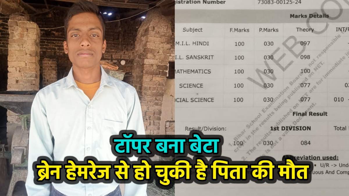 Bihar News (5)