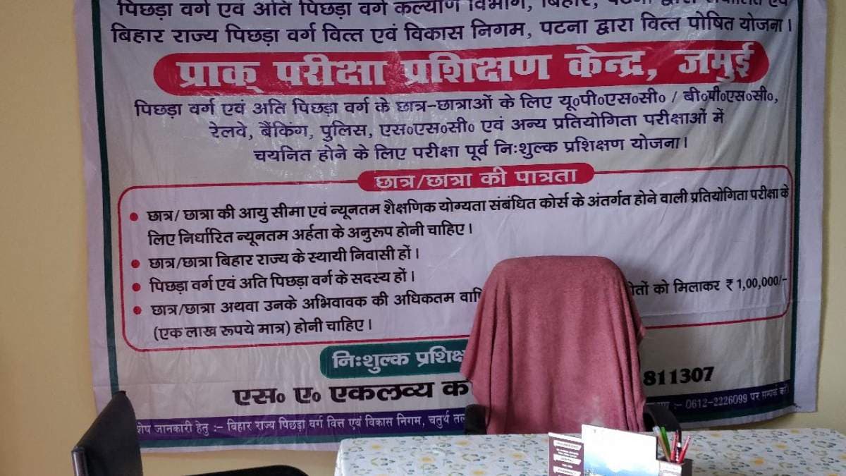 Bihar News (9)