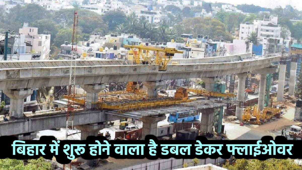 Bihar Patna Double decker Flyover