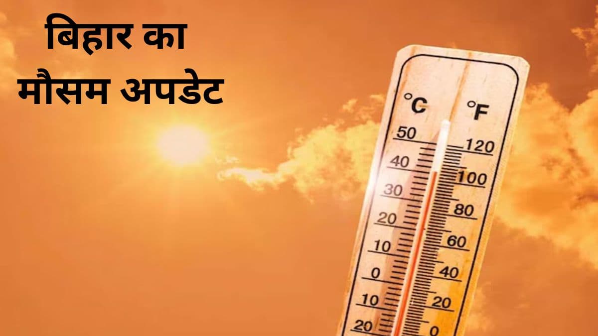 Bihar Weather Update