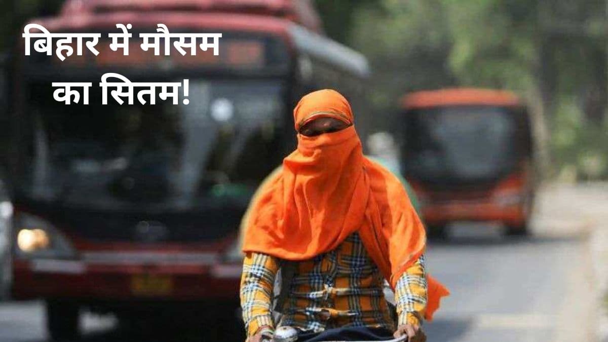 Bihar Weather Latest Update