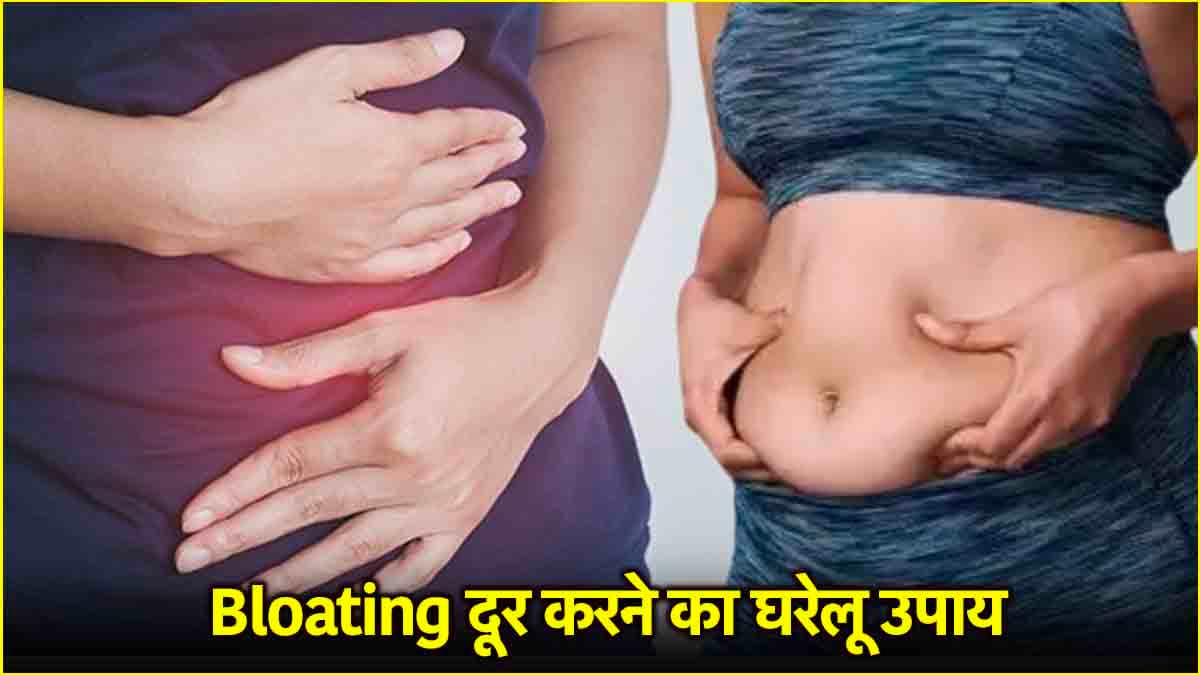 पेट फूलने का सबसे बड़ा कारण क्या? हकीम सुलेमान से जानें बचाव के घरेलू उपाय