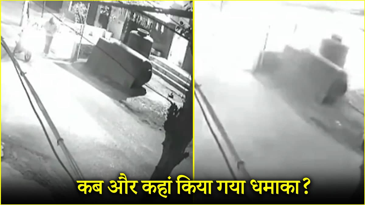 अमृतसर में भीषण विस्फोट! मंदिर के बाहर बाइक सवार 2 युवकों ने फेंका ग्रेनेड, CCTV फुटेज वायरल