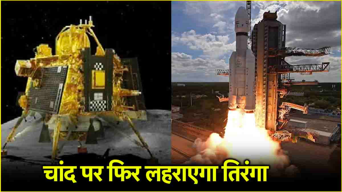 चंद्रयान मिशन पर क्या है ISRO का प्लान? जानें कब लॉन्च होगा चंद्रयान 4; चांद पर कैसे रचेगा इतिहास