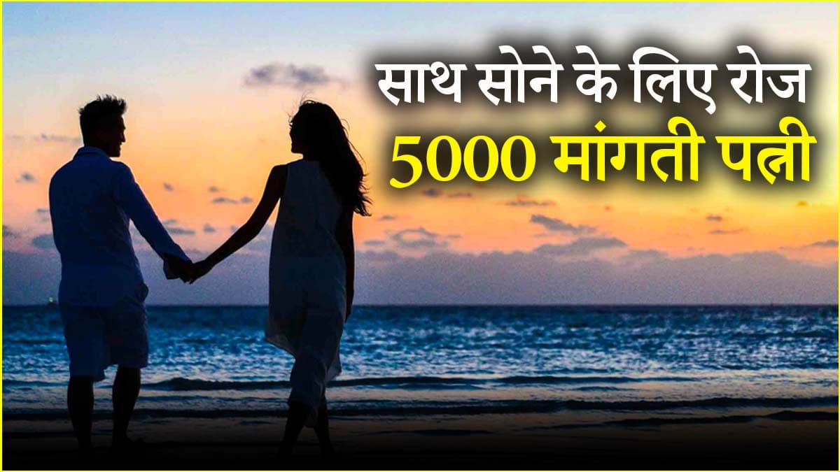'बच्चे पैदा नहीं करना चाहती बीवी'; दुखड़ा लेकर थाने पहुंचा बेंगलुरु का इंजीनियर पति
