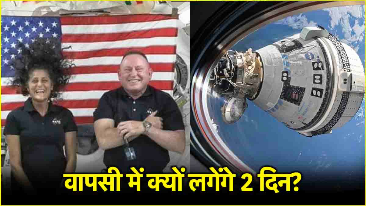 सुनीता विलियम्स की 270 दिन बाद होगी वापसी, आज ISS में एंट्री करेगा नासा का क्रू-10 मिशन