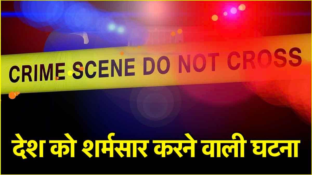 इजरायली टूरिस्ट के साथ दरिंदगी! टूर गाइड से भी हैवानियत, दोस्त की हत्या; कर्नाटक में कब हुई वारदात?
