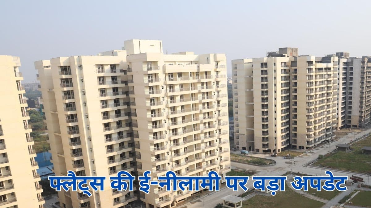 DDA ने फ्लैट्स की नीलामी के लिए जारी किया लिंक, कौन हो सकता है शामिल? यहां देखें हर सवाल का जवाब