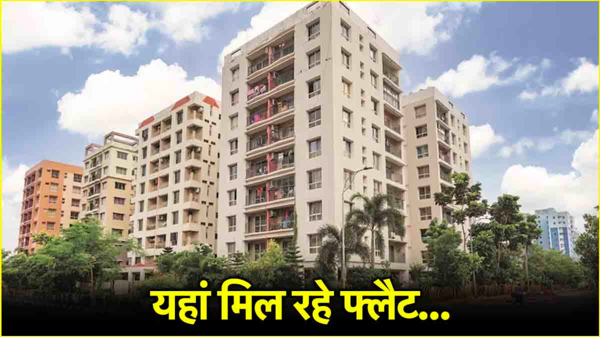दिल्ली में कल से शुरू होंगे फ्लैट्स के लिए रजिस्ट्रेशन, यहां देखें पूरी डिटेल