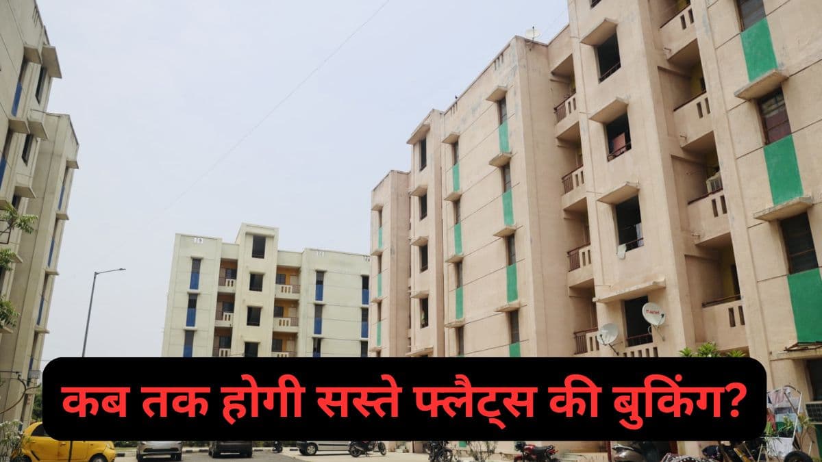 दिल्ली में 828 फ्लैट्स के लिए बुकिंग कब तक? देखें प्राधिकरण का अपडेट