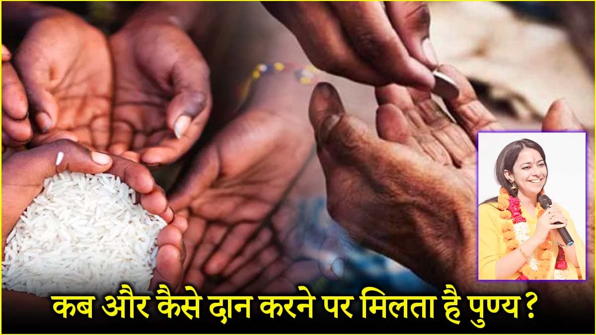 Astro Tips: धन-वस्त्र और मकान नहीं यज्ञ है सबसे बड़ा दान! आचार्य प्रतिष्ठा से जानें महत्व