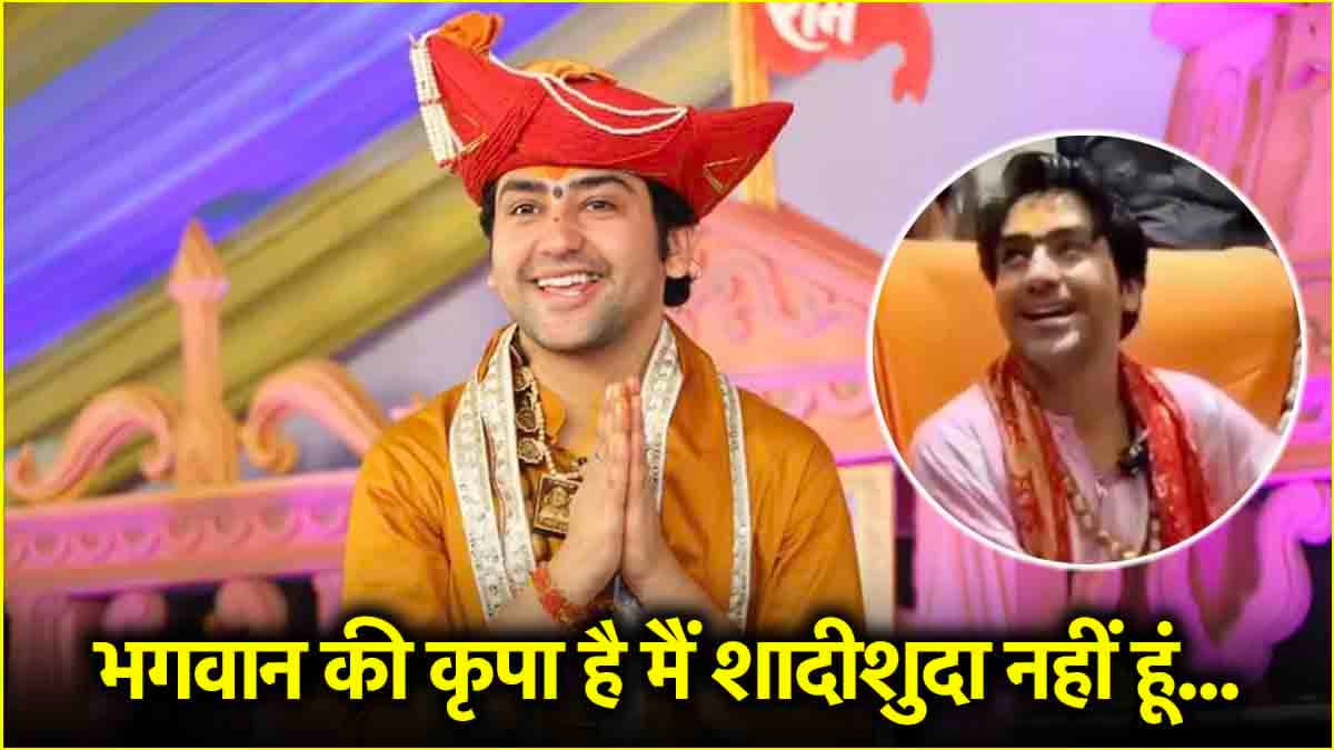 बागेश्वर बाबा को क्यों सताया नीले ड्रम का खौफ? मेरठ में बोले- 'शुक्र है भगवान का हमारी शादी नहीं हुई'