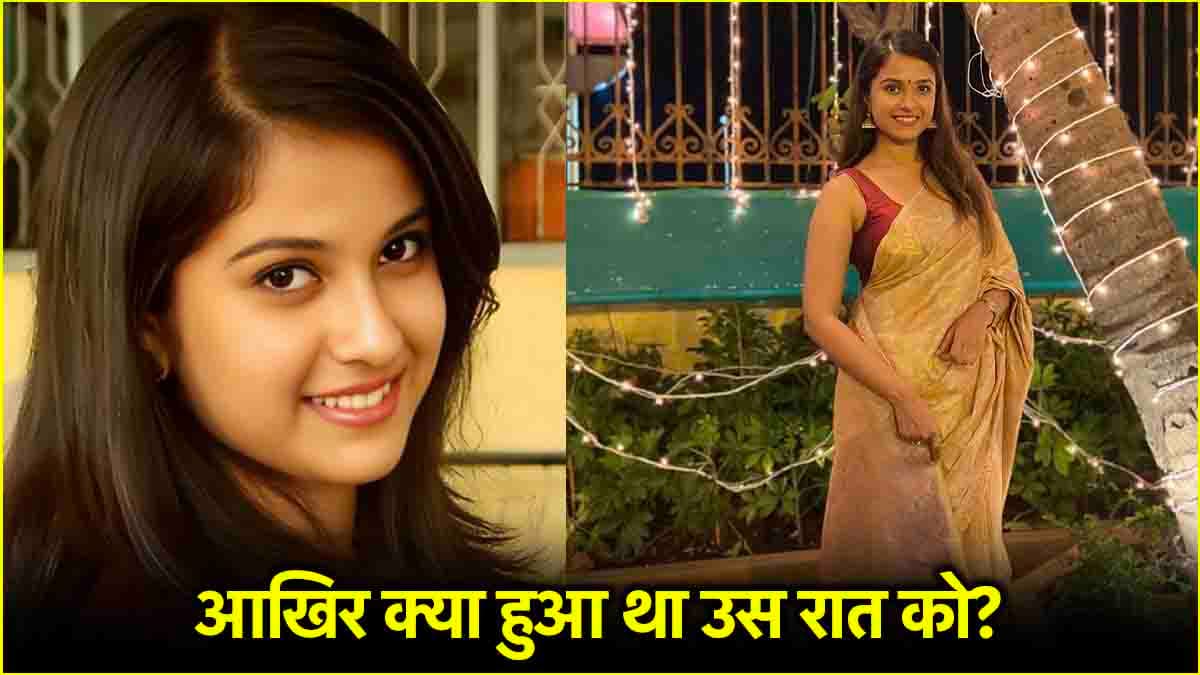 दिशा सालियान केस में उठे 5 सवाल, जानें क्या हुआ था 5 साल पहले 8 जून 2020 को?