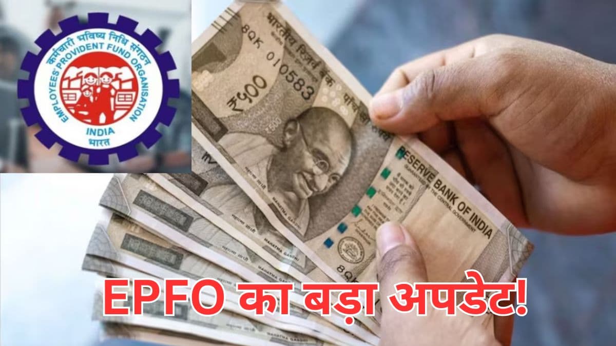 EPFO UPI