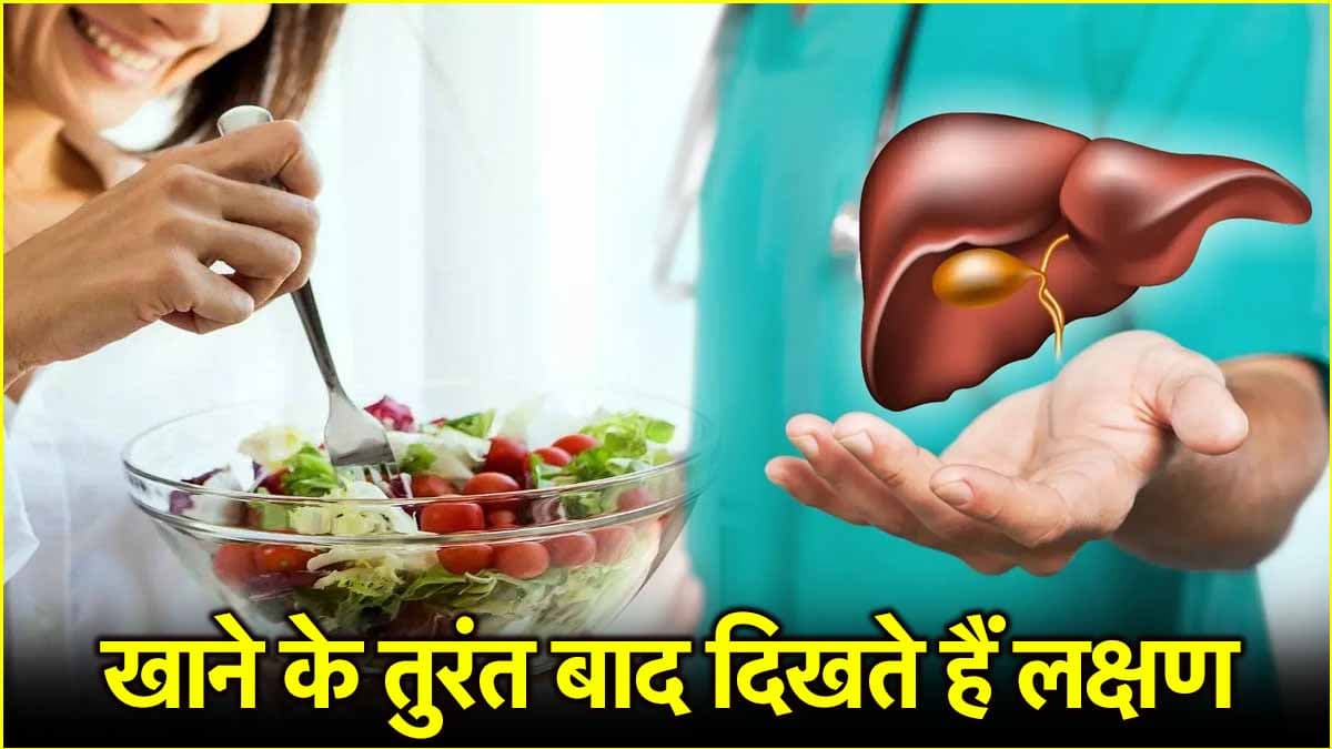 दर्द से लेकर उल्टी तक, ये हैं Fatty Liver के तीनों ग्रेड के लक्षण; डॉक्टर से जानें बचाव के टिप्स