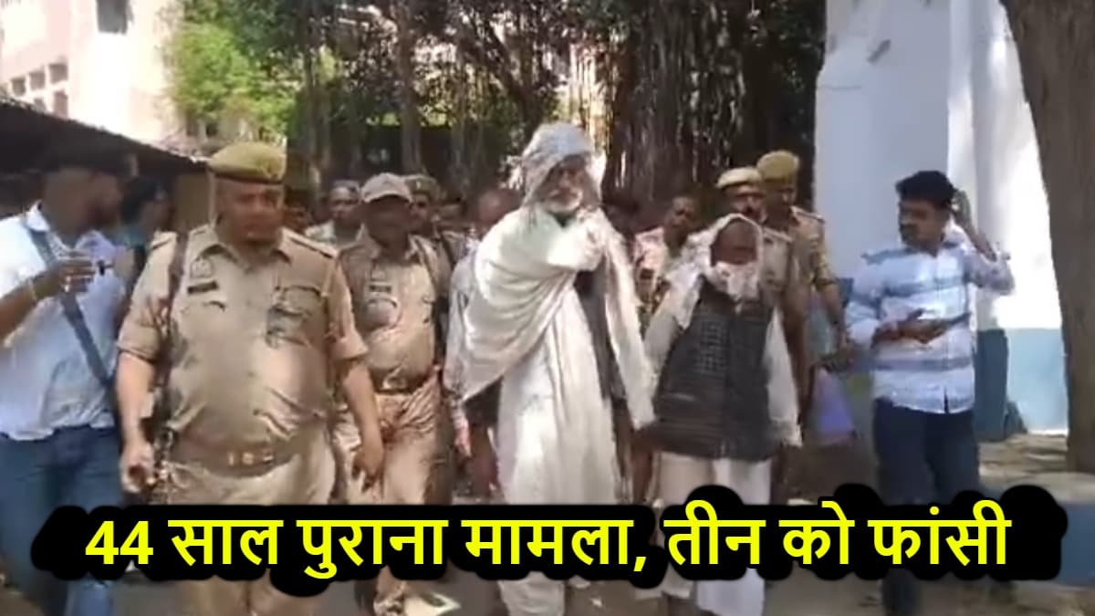 44 साल पहले हुए कांड में 3 को फांसी की सजा, 24 दलितों को मारी गई थी गोली