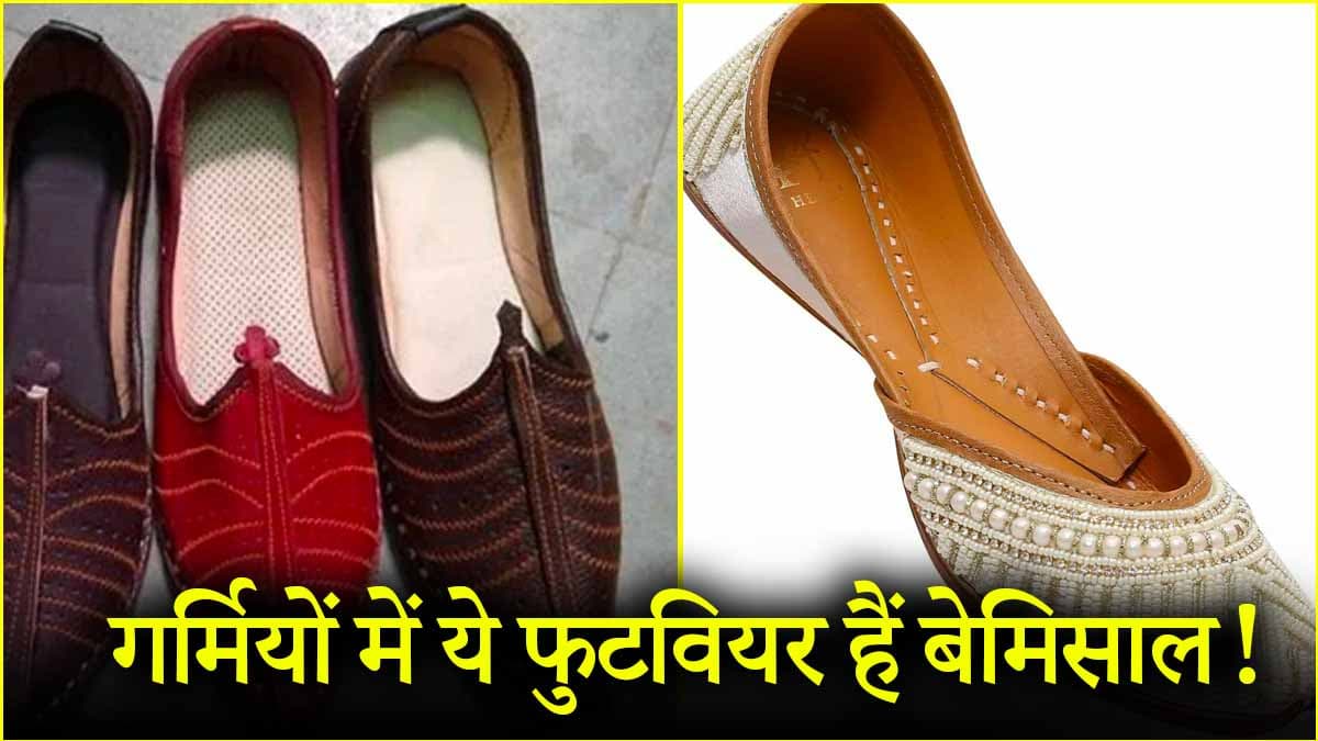 गर्मियों में ये 3 फुटवियर हो सकते हैं आपके लिए कंफर्टेबल!