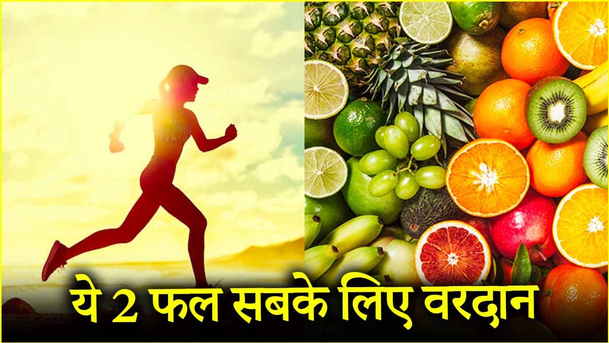 इन 2 फलों में 'जीरो' होती है कीटनाशक की मात्रा, कैंसर एक्सपर्ट ने बताया क्यों खाएं?