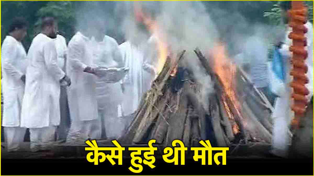 60 फीट गहरे गड्ढे में मशीन के साथ समा गया राकेश, मौत के 10 महीने बाद क्यों हुआ अंतिम संस्कार?