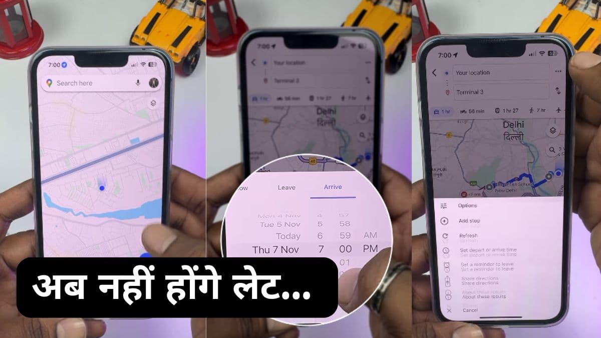 100 में से 80 लोग नहीं जानते Google Map का ये हिडन फीचर, टाइम पर पहुंचने में करता है मदद!