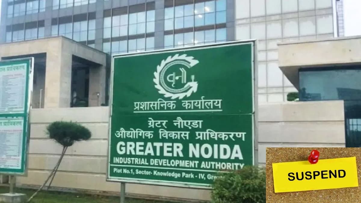 नोएडा अथॉरिटी अधिकारी समेत तीन सस्पेंड, शासन के आदेश पर एक्शन