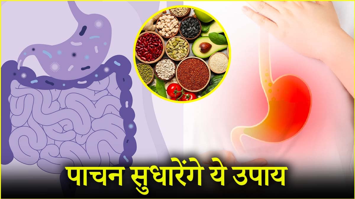 चुटकियों में भगाएं Acidity! बड़े काम आएंगे डॉक्टर के ये 3 आसान टिप्स