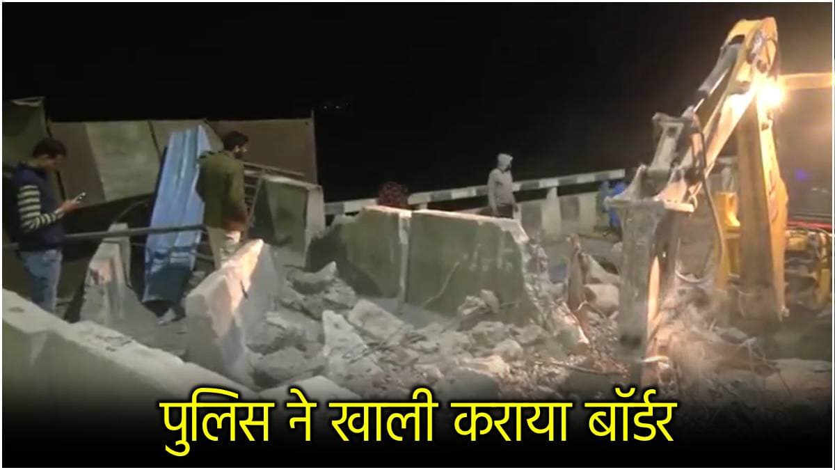 किसान आंदोलन पर कैसे चला बुलडोजर? पुलिस एक्शन के वीडियो आए सामने