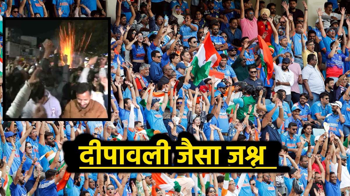 World Champion बनी टीम इंडिया, सड़कों पर उमड़ा जश्न का सैलाब; देखें वीडियो