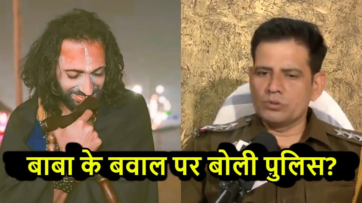 आत्महत्या करने की कोशिश कर रहे थे IIT बाबा? पुलिस ने बताई चौंकाने वाली सच्चाई